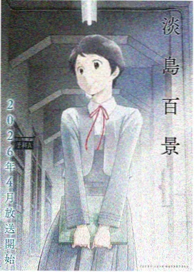 航海少年 电影 2024